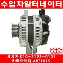 혼다 제네레이터 104210-3500/88861823/06311RCB505/311000RCBY01