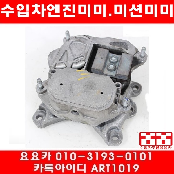 아우디 A6 3.0TDI(CDUC)미션미미(좌우)(10년~13년)