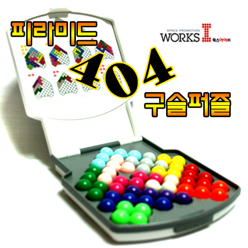 3D구슬퍼즐404