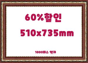 1000피스 고급체리은장[51*73.5cm]