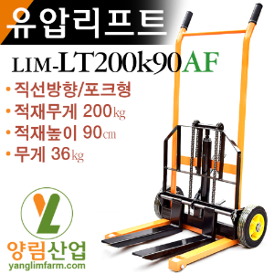 [01]유압리프트 LT200k90AF(직선포크)