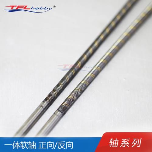 TFL one-piece flexible shaft forward-reverse, 4.76mm in diameter hard-axle head, electric ship, drive shaft, brushless boat drive