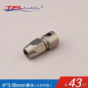 TFL Electric Ship Shaft Clamp Head Reverse Cable Head 4MM Motor Turn 3.18 Motor Soft Shaft Connection Locker