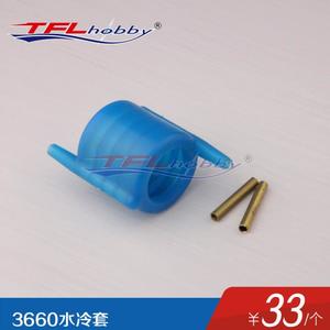 2858/3660 Brushless Motor Water-cooled Pack, Silica Gel Resistance Temperature Model, Curved Tube Water-cooled Kit