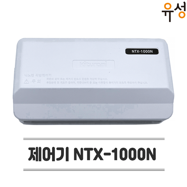 [귀뚜라미 각방]각방제어 슬림형 메인콘트롤 NTX-1000N (전원코드포함) CTR방식