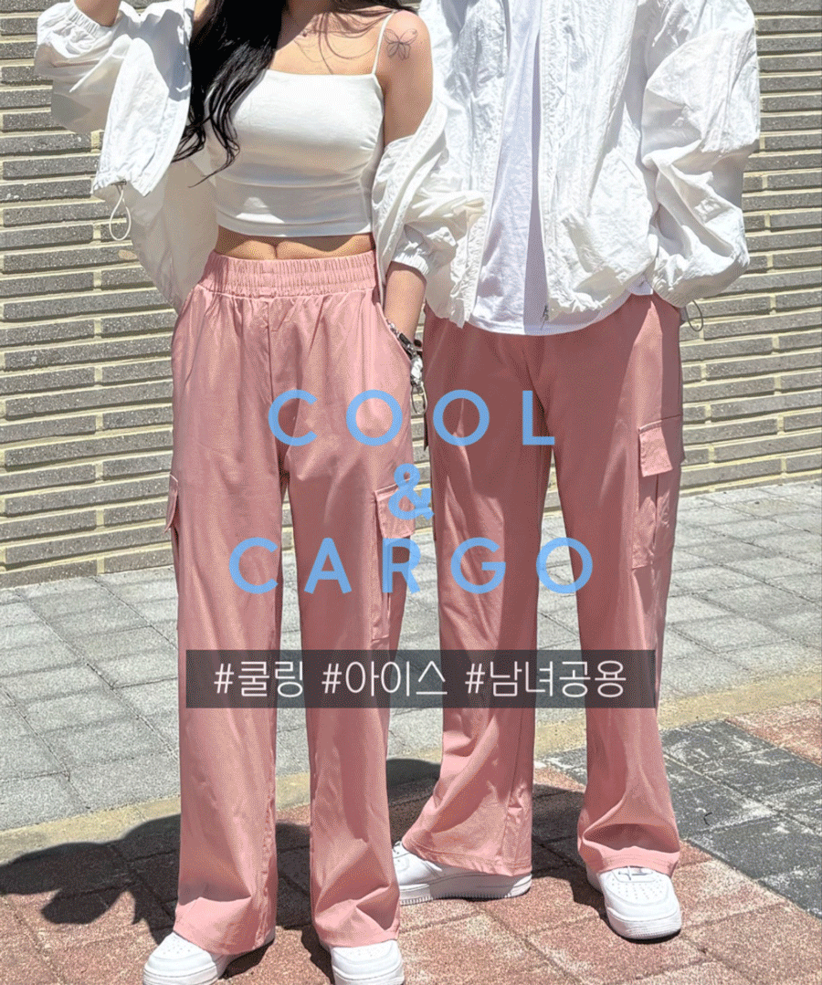 쏘쿨 썸머 아이스 남녀공용 카고 와이드 밴딩팬츠 5color