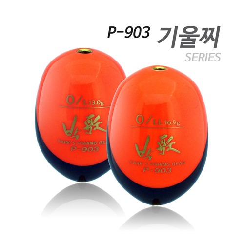 [아티누스]  전어종, 전유동 공략가능한 기울찌타입 (P-903)(P-903H 형광노랑)