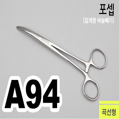 [핸드피싱] 포셉(바늘빼기) 곡선형 스테인레스 바늘집게가위 집게형바늘빼기 HD-163