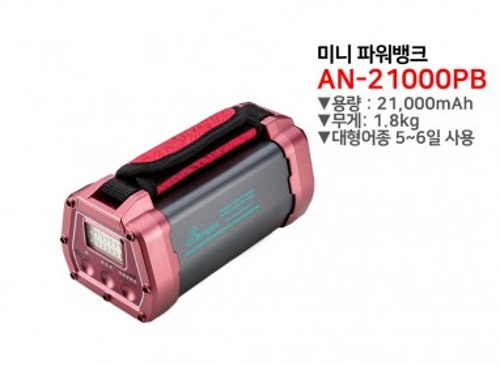 [방짜배터리] 미니 파워뱅크 AN-21000PB