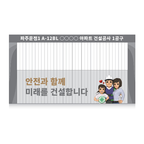 게이트간판_Zero Basic gate NO.2/공사현장출입문/아파트공사현장 게이트/게이트입구간판