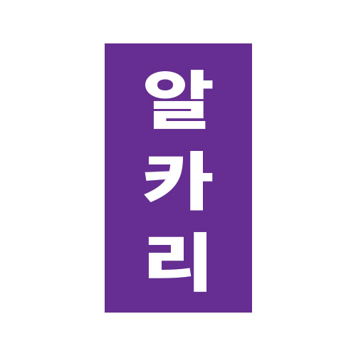 배관표지_알카리_80x150,산업표지판,안전표지판,표지판,위험표지,금지,경고표지,재해표지,예방표지,문자표지