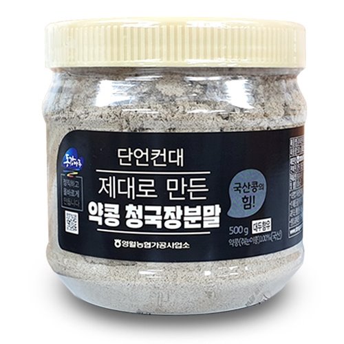 쥐눈이콩 분말청국장 500g