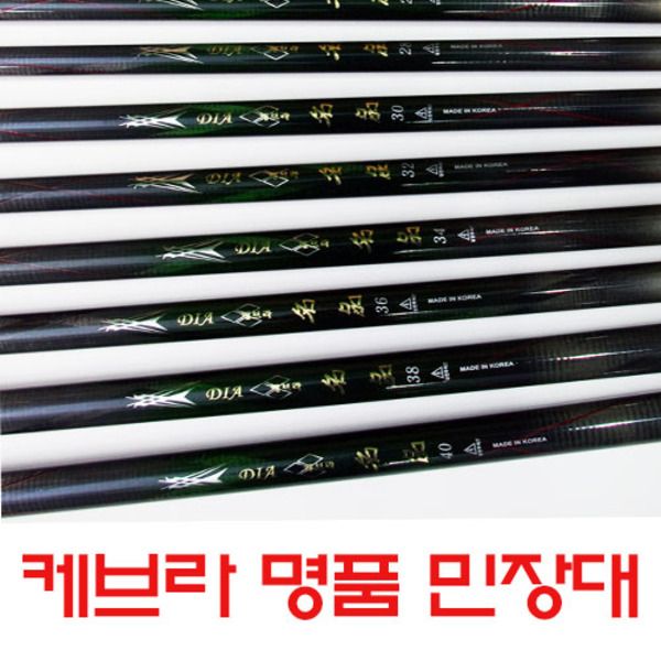 피싱79 명품낚시대 명품민장대 민장대 민물민장대