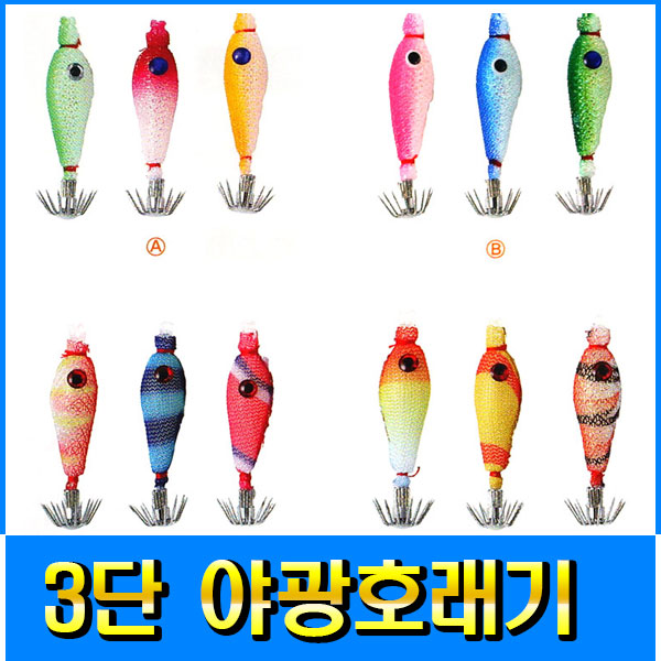 피싱79 호래기채비 쭈꾸미채비 3단채비 쭈꾸미낚시