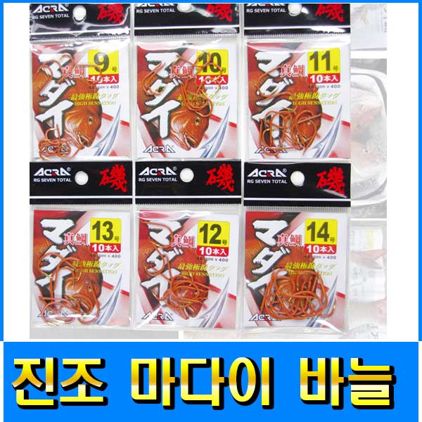 피싱79 참돔바늘 대물참돔 낚시바늘 코팅바늘