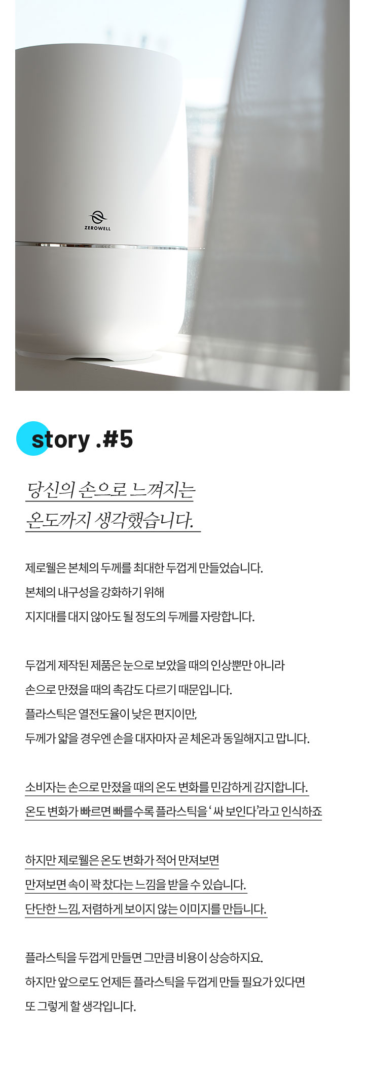 Story 5