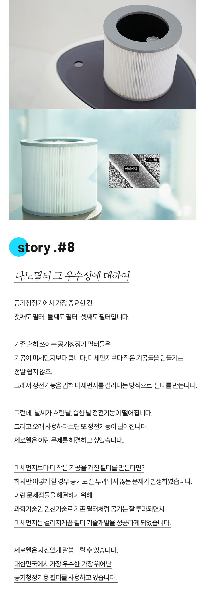 Story 8