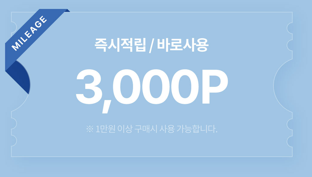 마일리지 3,000p