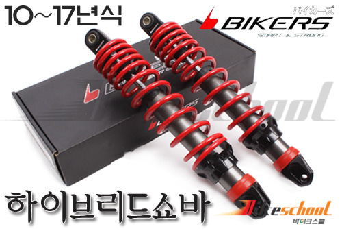 [P7596] PCX 10-18 바이커즈 하이브리드쇼바 레드1세트 올뉴PCX BIKERS