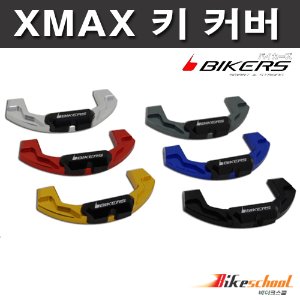 [X7641] XMAX300 17-22 스위치커버 바이커스 BIKERS