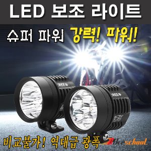 고휘도 LED 보조 라이트 DC12-80V L6X/L9X 고급LED YAYE CREE 2 [J3649,J3650]