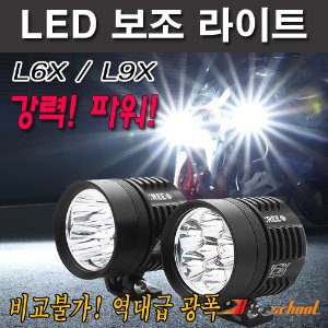 중장비 농기계 모터보트 써치 라이트 YAYE CREE L6X/L9X