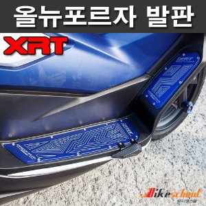 [R2810] 포르자300_350 발판 스텝플레이트 FORZA300 XRT