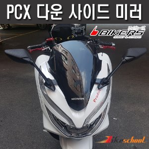 더뉴 PCX125 19-20 사이드 미러세트 접이식 스크린미러  BIKERS 코드P-7620