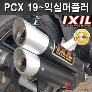 [P5360] 더뉴PCX125 19-20 익실머플러 블랙 풀시템 배기튜닝마후라[국내배송]