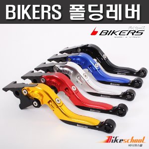 [F8202]-혼다 포르자300_350 조절레버 바이커스BIKERS