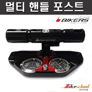 [P7649] 멀티 핸들 포스트  온도계 시계 바이커즈 BIKERS