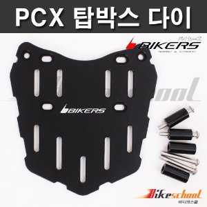 [P4824]-PCX125 리다이 리어캐리어 짐대 리어백캐리어 블랙 알류미늄 CNC가공 BIKERS