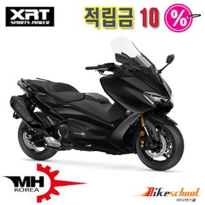 야마하 T-MAX560 적용파츠 XRT [MH-KOREA]