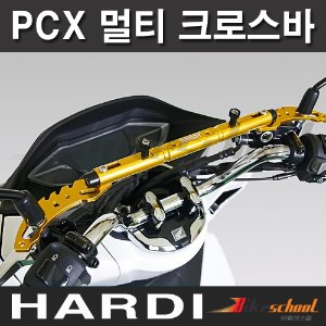 [P8584] PCX 핸들 크로스바 멀티브라켓바 [JIC]