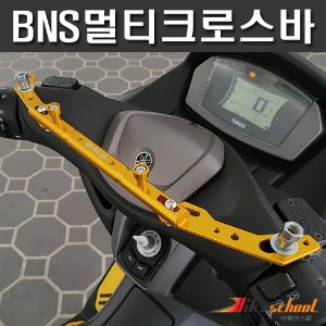 [H1755] 엔맥스 핸들바 크로스바 멀티 브라켓바 물통걸이 봉지걸이 [BNS]