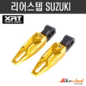 [T1807] XRT 리어스텝 스즈끼 SV650, GSX-R1000, R600 외