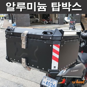 [F2904] 알루미늄 탑박스 80L ALUBOX_X고급형 배달통 고급형