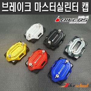 [P6802] 포르자300_350 마스터 실린더 캡 브레이크 커버 바이커즈 BIKERS