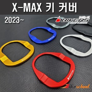 [X7404] 엑스맥스 2023~ 키 커버 CNC BIKERS