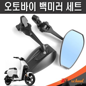 [P7412] PCX125 백미러 사이드미러 세트