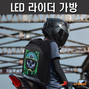 전동킥보드 자전거 안전 후방 LED 라이더 가방 [국내배송] N-6491