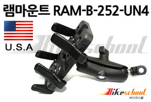 [A1108]-램마운트 핸드폰거치대 바이크전용 RAM-252 바이크거치대(11mm Hole 베이스) [U.S.A] 5%