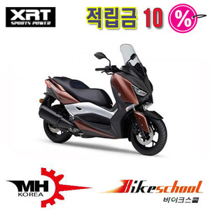 야마하 X-MAX300 적용파츠 XRT [MH-KOREA]