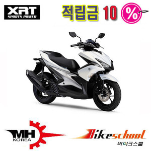 야마하 NVX(AEROX) XRT [MH-KOREA]