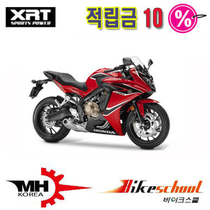 혼다 CBR650F CB650R 적용파츠 XRT [MH-KOREA]