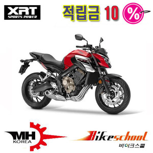 혼다 CB650F CB650F 적용파츠 XRT [MH-KOREA]