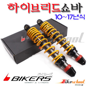 PCX125 10-17 바이커즈 하이브리드쇼바 골드1세트 서스펜션 BIKERS 코드P-7596